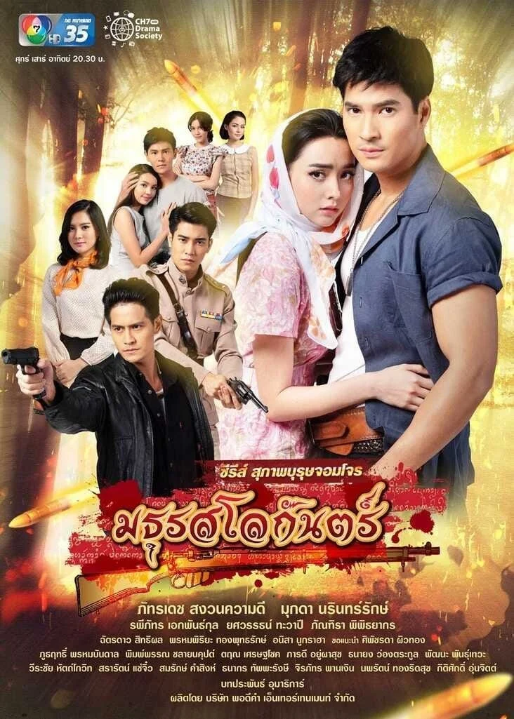 Xem phim Âm Thanh Địa Ngục - Full HD Vietsub
