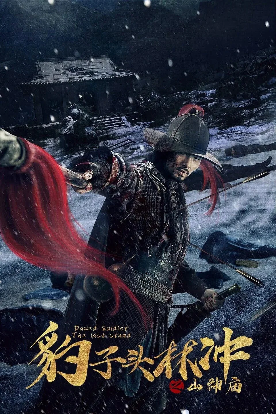 Xem phim Anh Hùng Lâm Xung 3 : Miếu Sơn Thần - Full HD Vietsub
