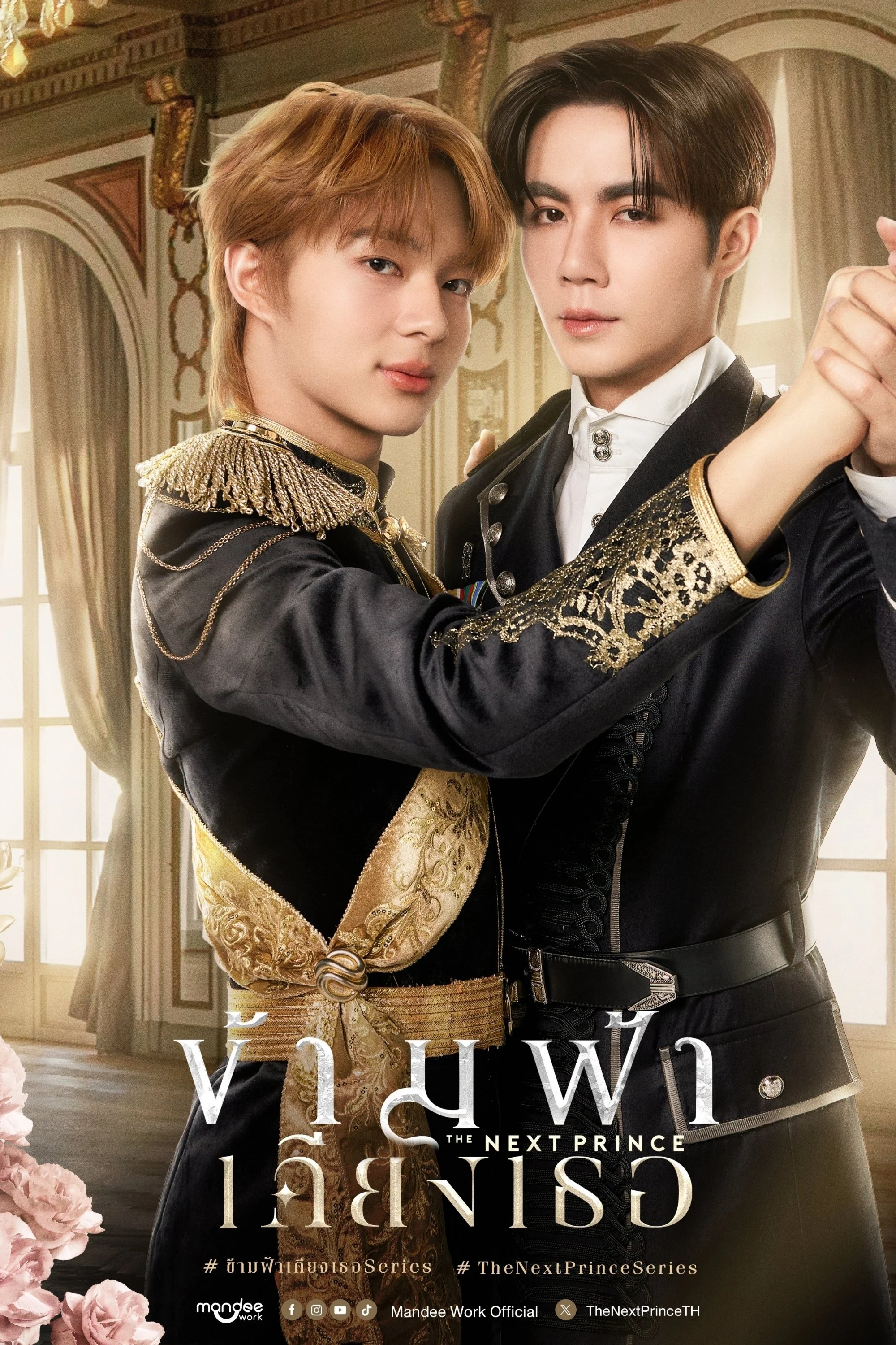 Xem phim Băng Qua Bầu Trời Đến Bên Em - Full HD Vietsub