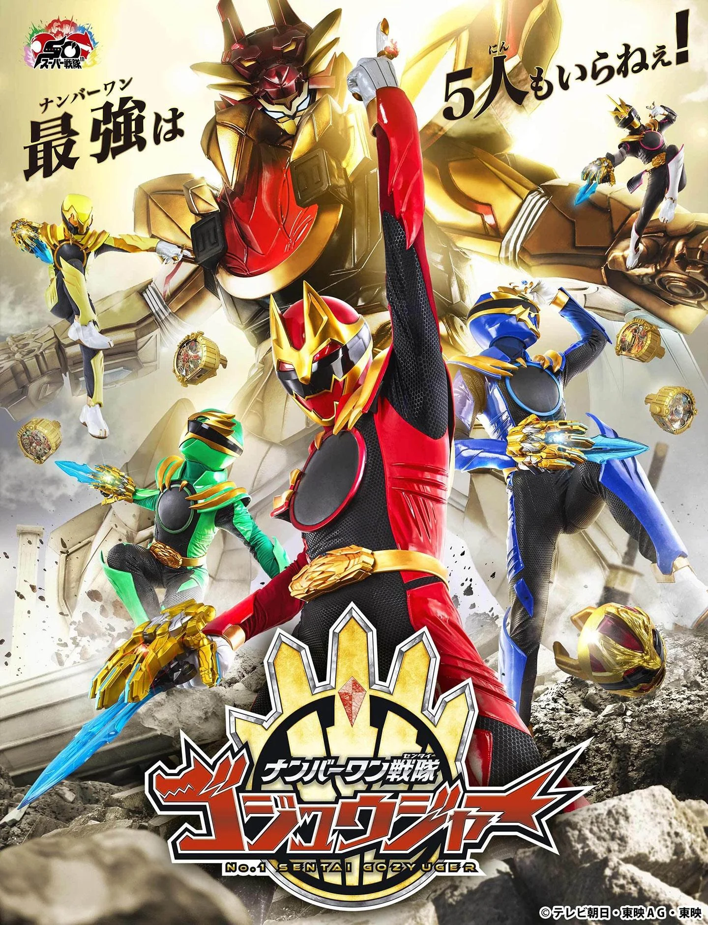 Xem phim Chiến Đội Số 1 Gozyuger - Full HD Vietsub
