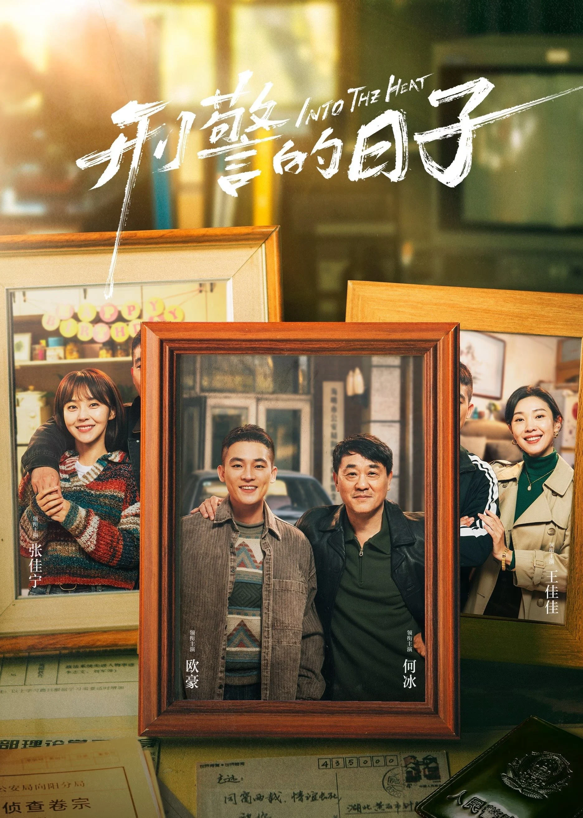 Xem phim Cuộc Sống Của Hình Cảnh - Full HD Vietsub