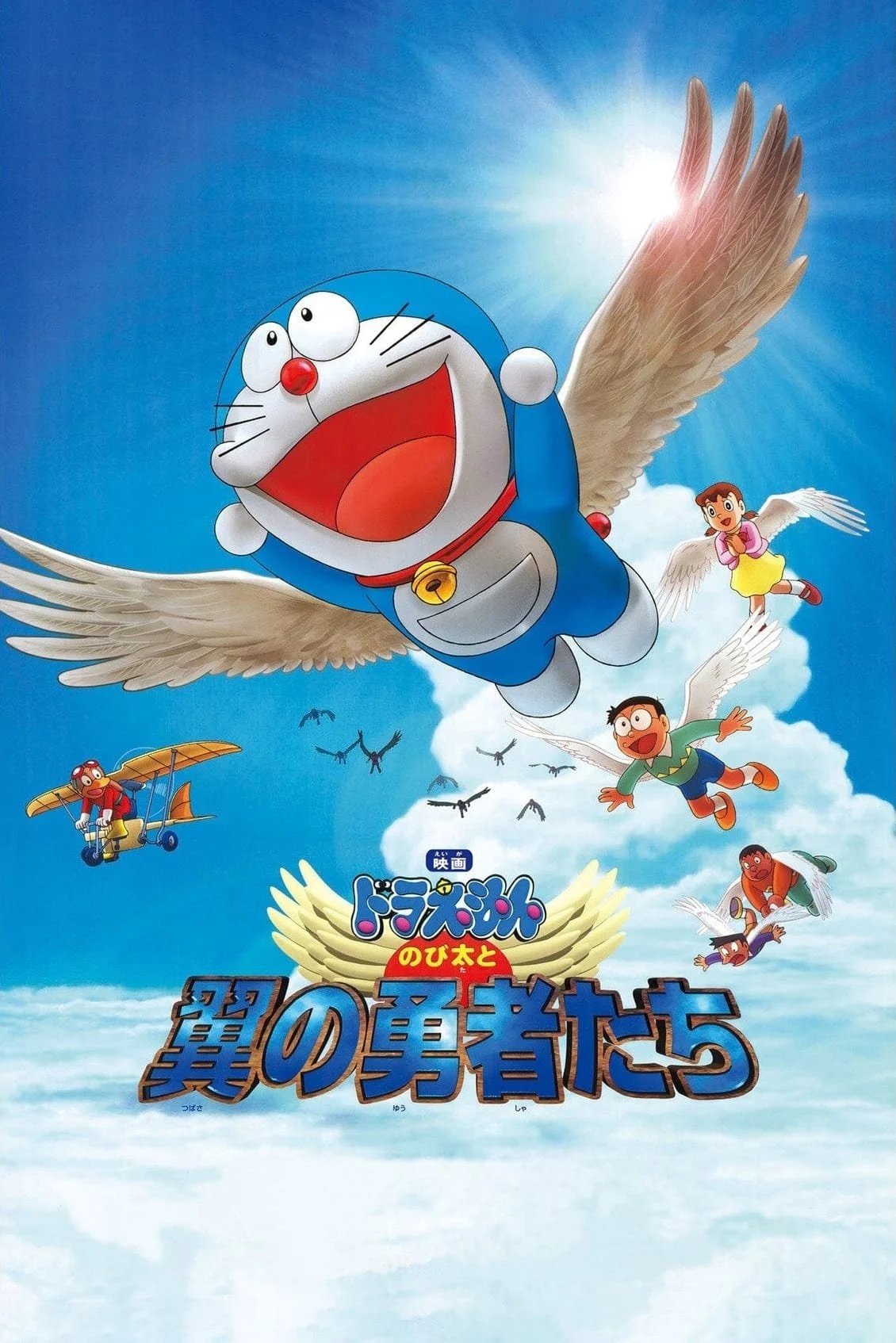 Xem phim Doraemon: Nobita và Những Dũng Sĩ Có Cánh - Full HD Vietsub