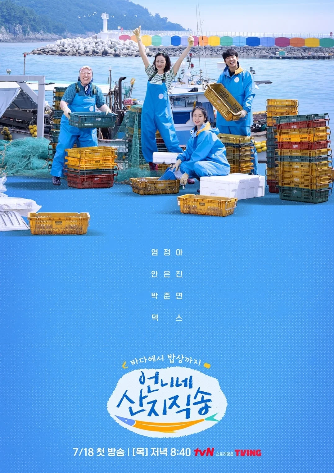 Xem phim Hương Vị Của Biển (Mùa 1) - Full HD Vietsub