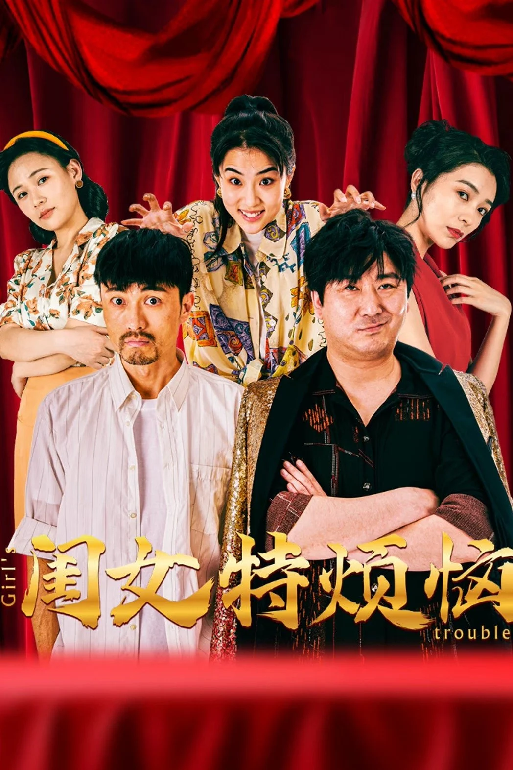 Xem phim Khuê Nữ Rất Phiền Não - Full HD Vietsub