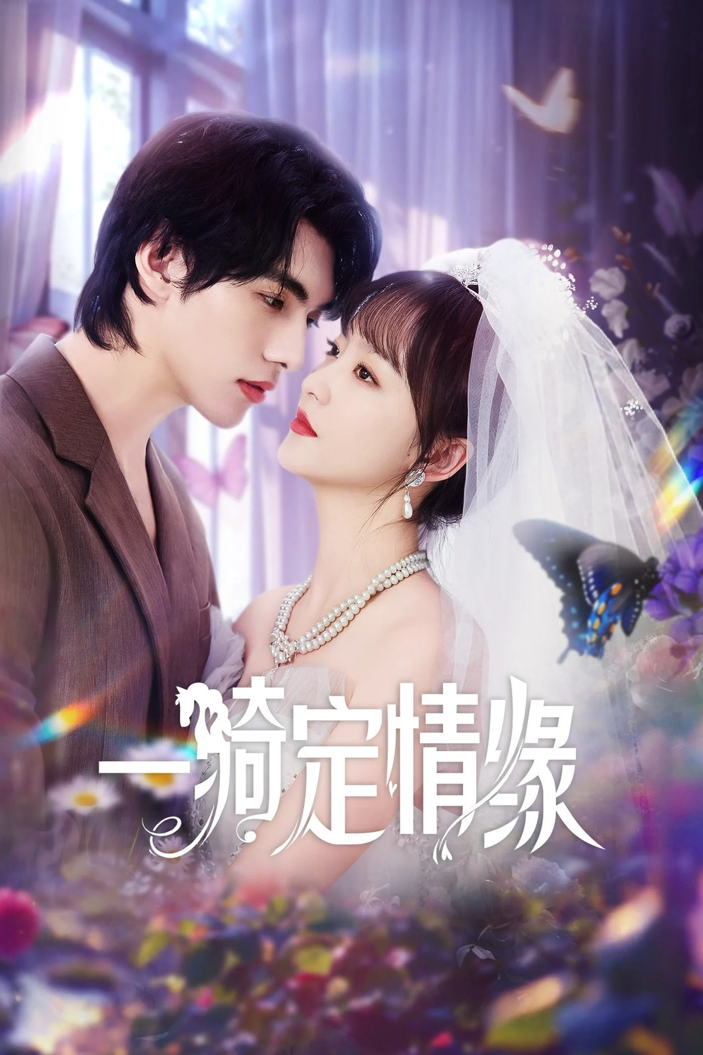 Xem phim Kỵ Duyên - Full HD Vietsub
