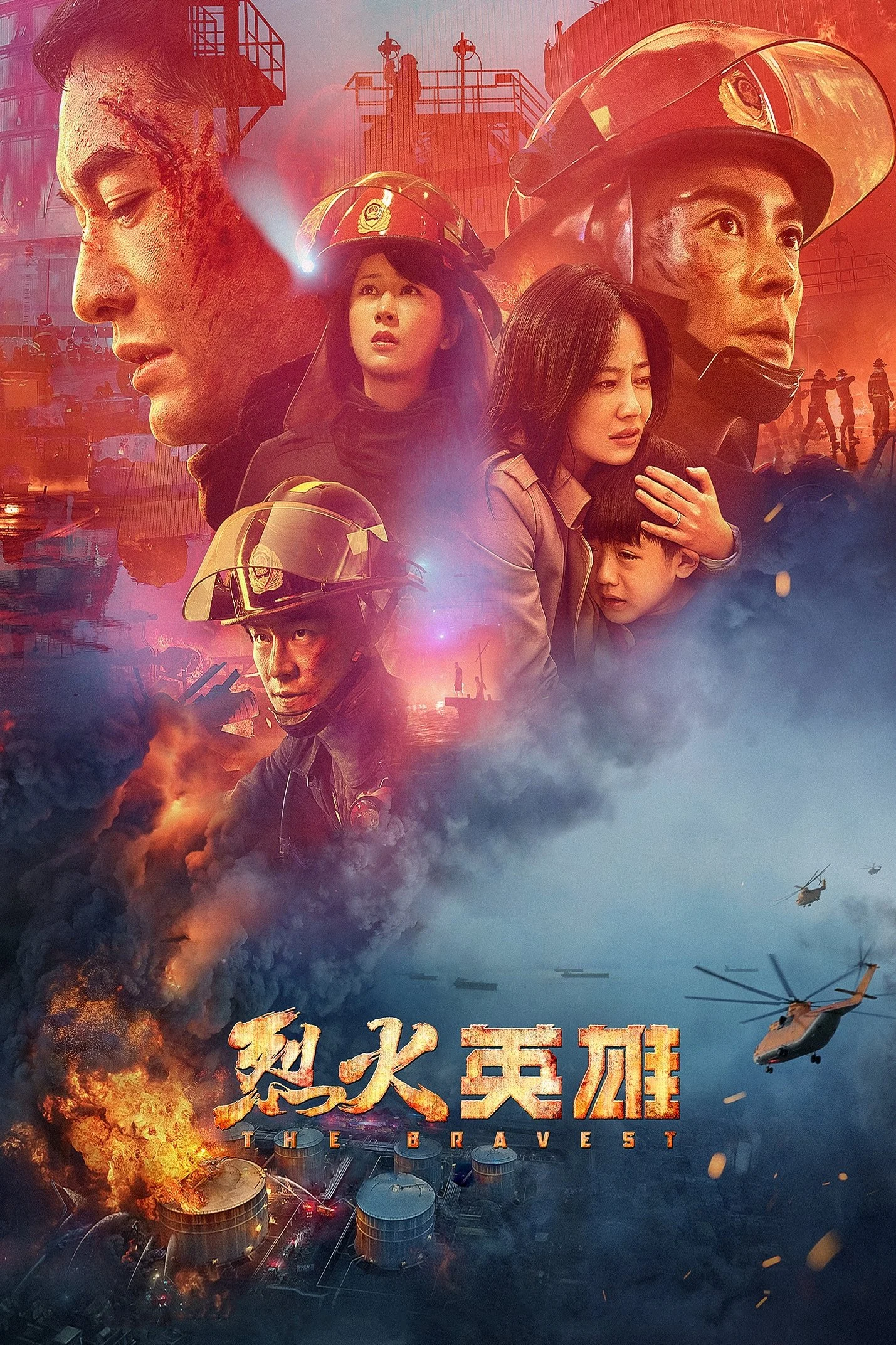 Xem phim Liệt Hoả Anh Hùng - Full HD Vietsub
