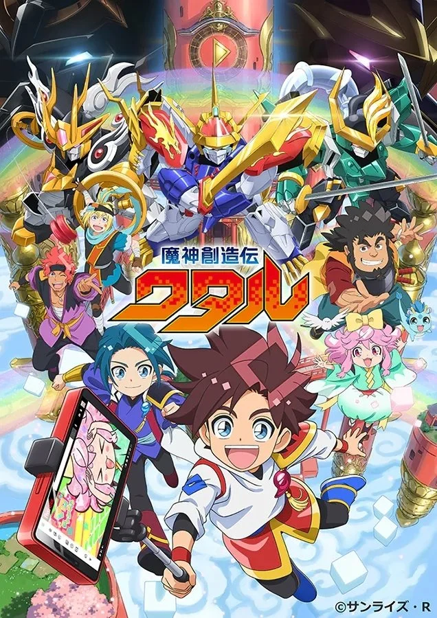 Xem phim Người Máy Kiến Tạo Wataru - Full HD Vietsub