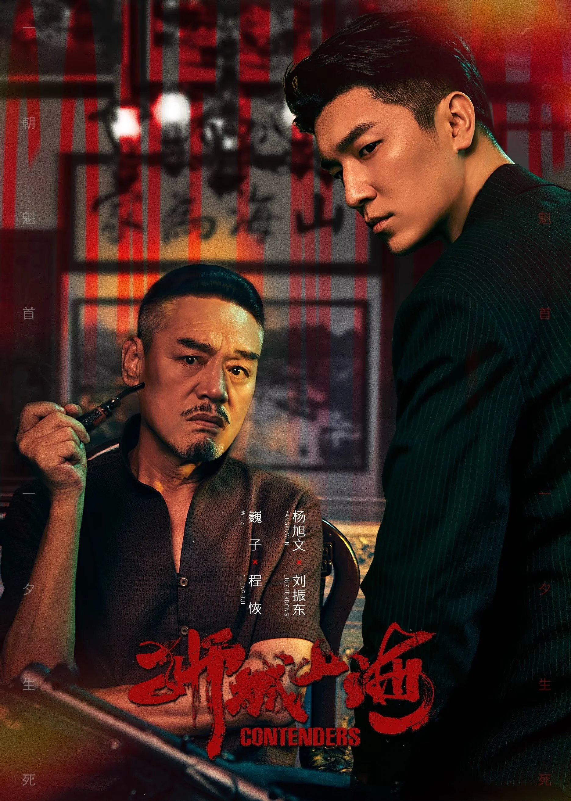 Xem phim Sư Thành Sơn Hải - Full HD Vietsub