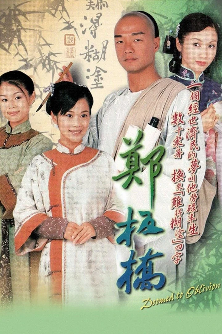 Xem phim Tài Nhân Trịnh Bản Kiều - Full HD Vietsub