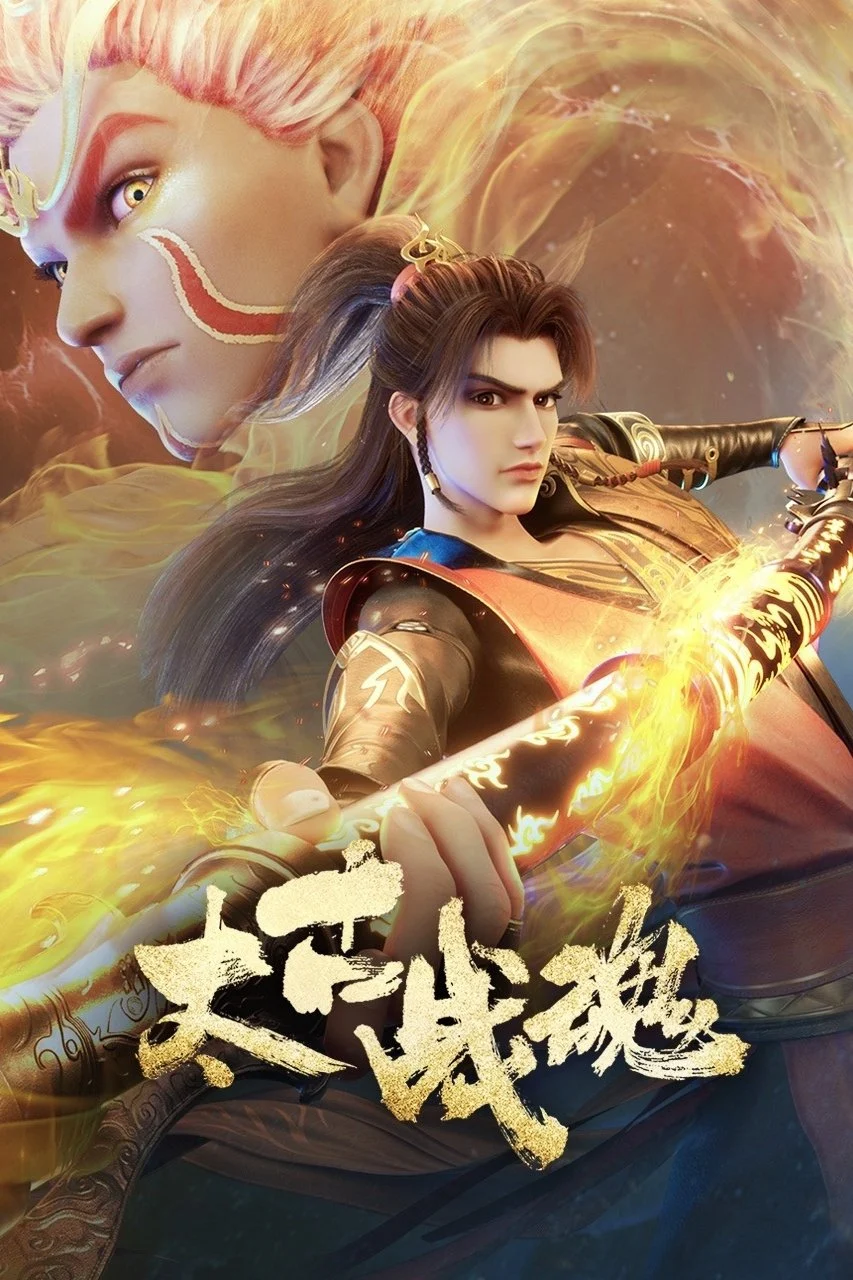 Xem phim Thái Cổ Chiến Hồn - Full HD Vietsub
