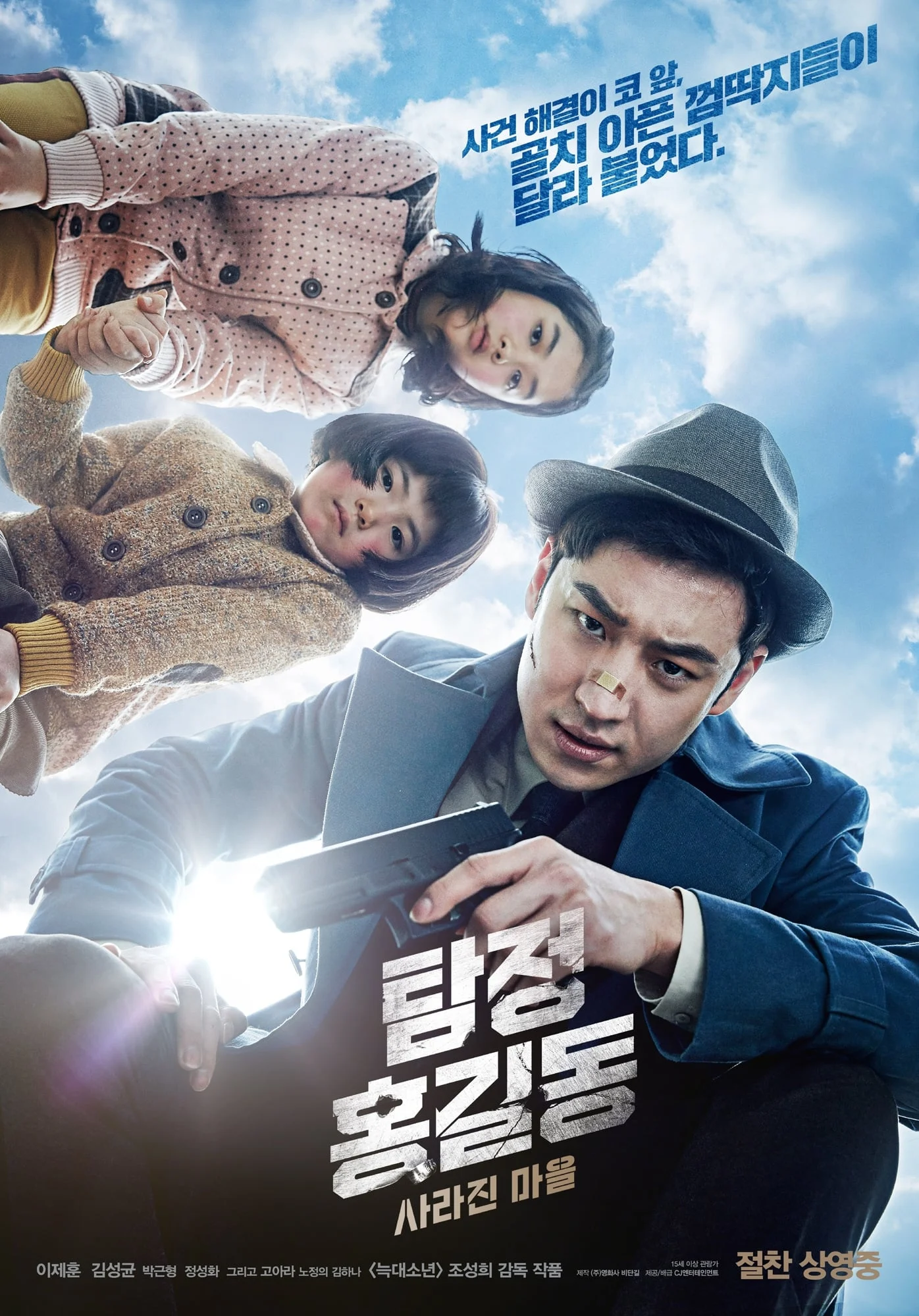 Xem phim Thám Tử Hong Gil Dong - Full HD Vietsub