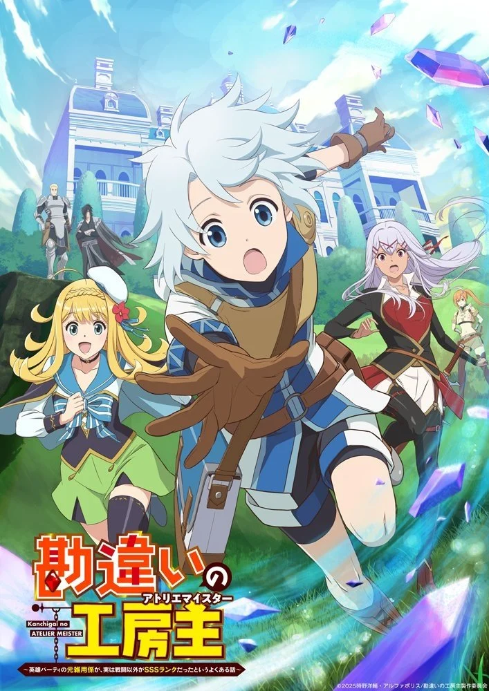 Xem phim The Unaware Atelier Meister - Full HD Vietsub