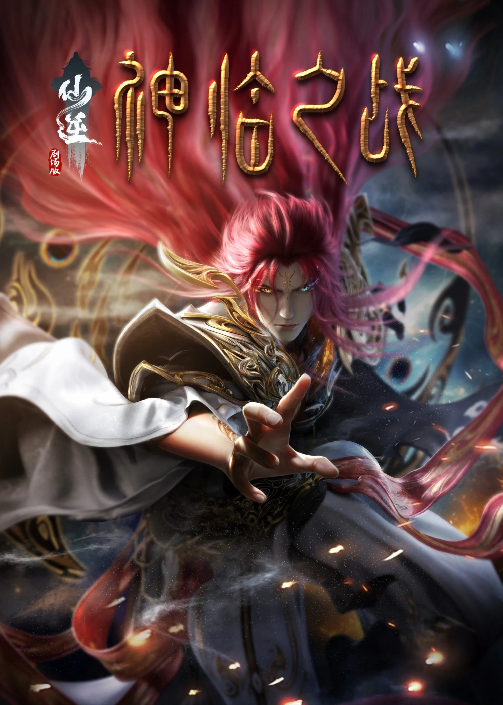Xem phim Tiên Nghịch: Thần Lâm Chi Chiến - Full HD Vietsub
