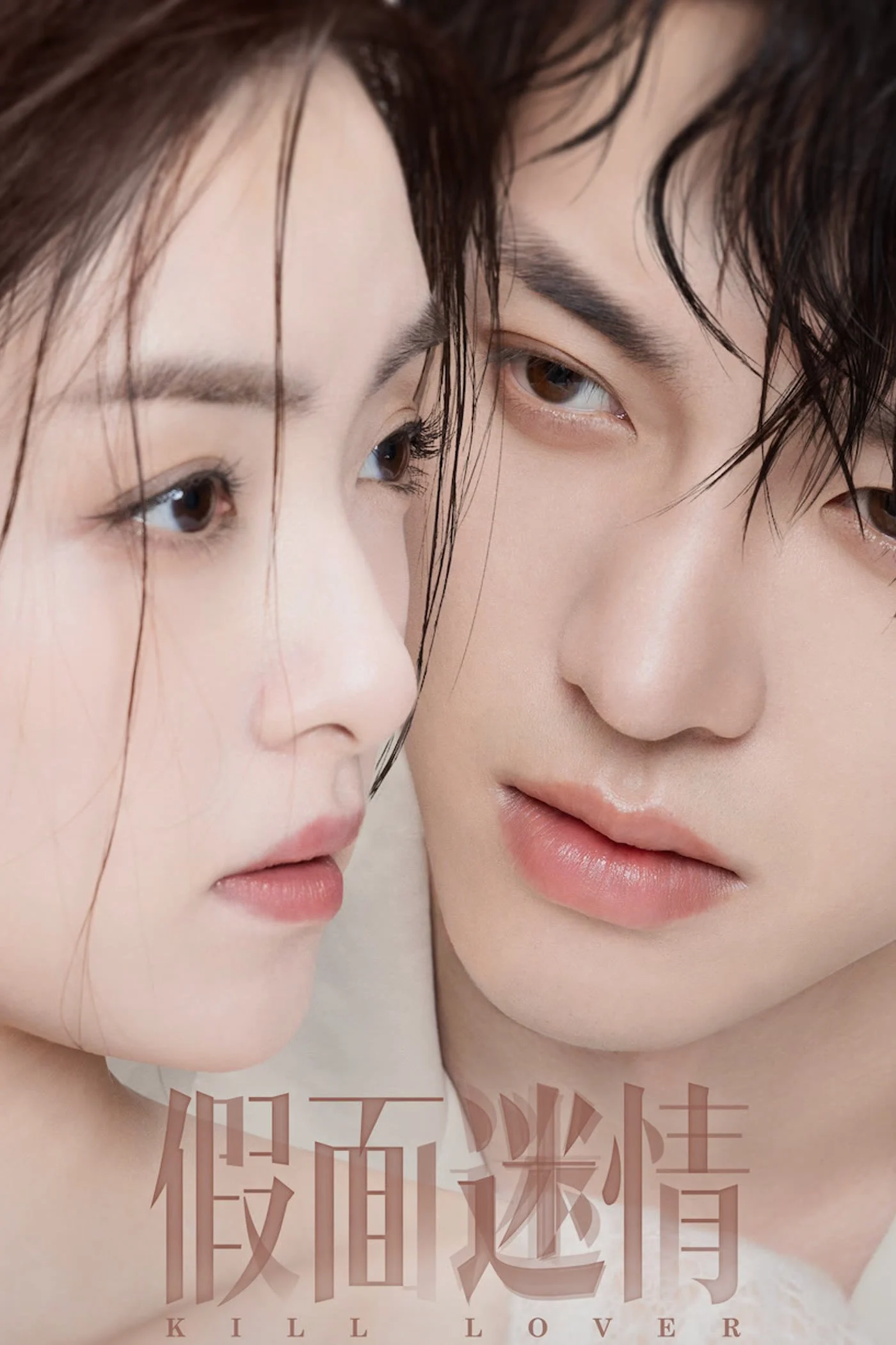 Xem phim Tình Yêu Giả Tạo - Full HD Vietsub