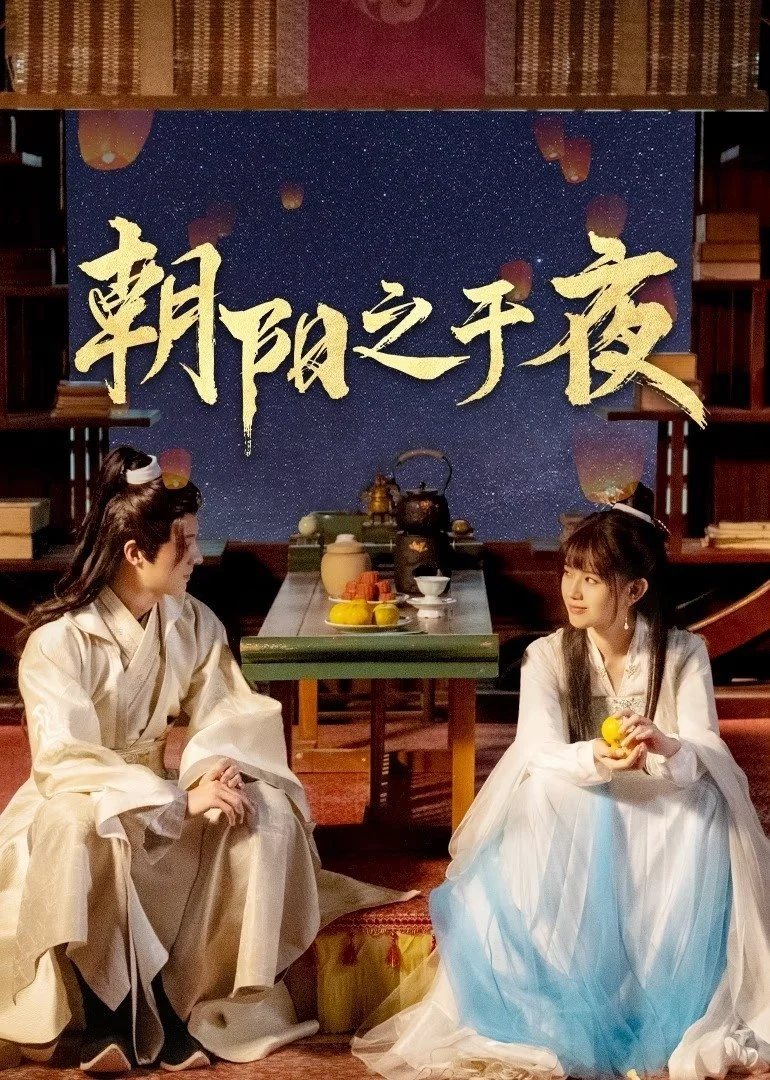 Xem phim Triêu Dương Chi Vu Dạ - Full HD Vietsub