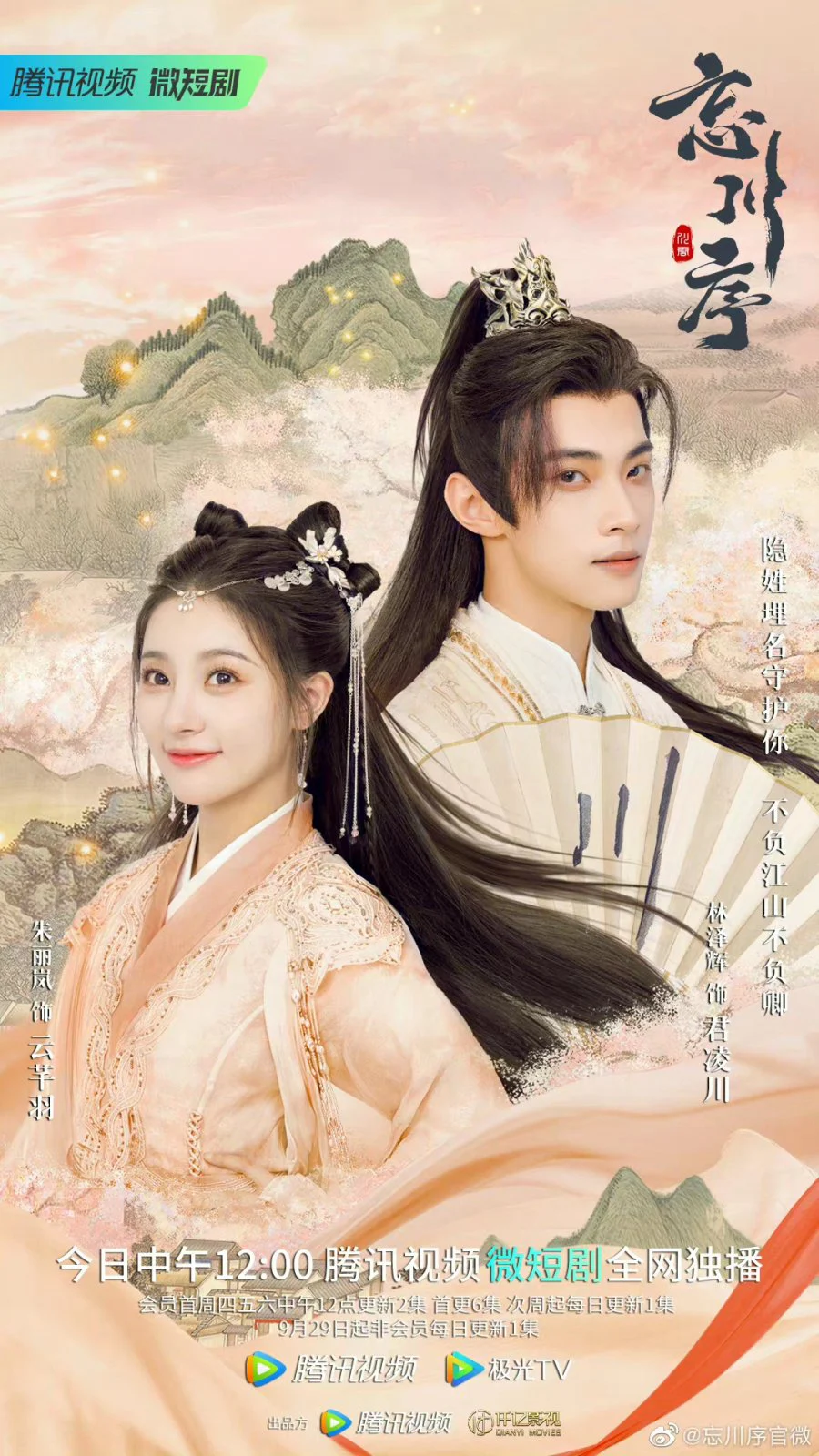 Xem phim Vong Xuyên Tự - Full HD Vietsub