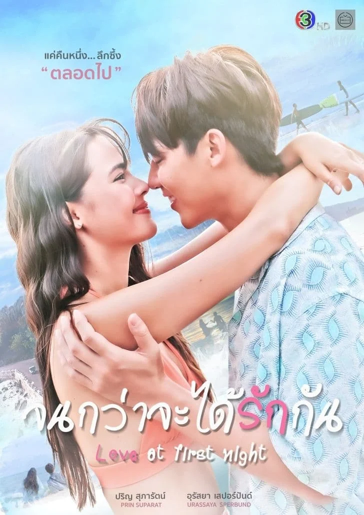Xem phim Chờ Ngày Ta Yêu Nhau - Full HD Vietsub