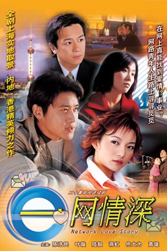 Xem phim Chuyện Tình Trên Mạng - Full HD Vietsub