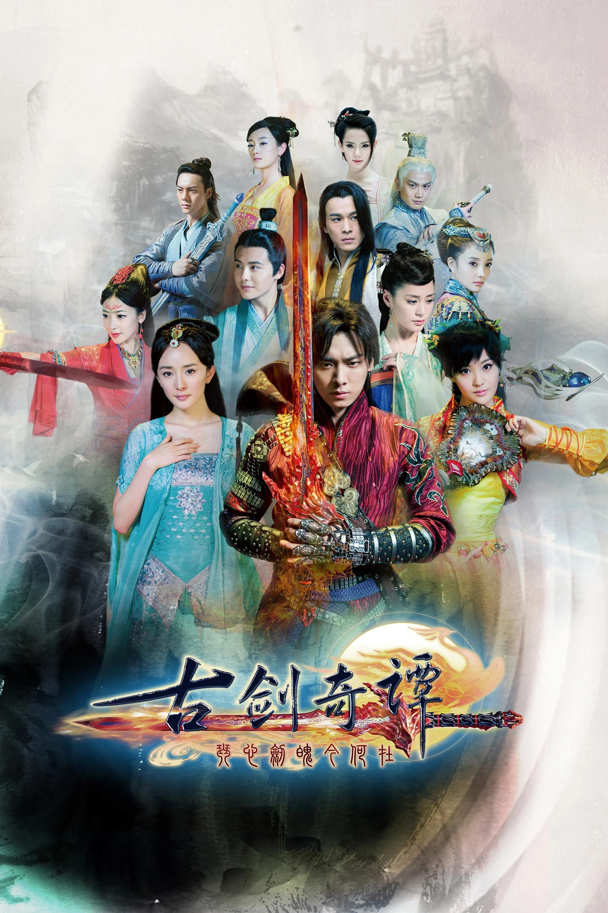Xem phim Cổ Kiếm Kỳ Đàm - Full HD Vietsub