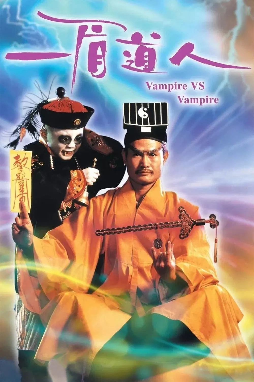 Xem phim Cương Thi Tiên Sinh 5: Cương Thi Đấu Ma Cà Rồng - Full HD Vietsub