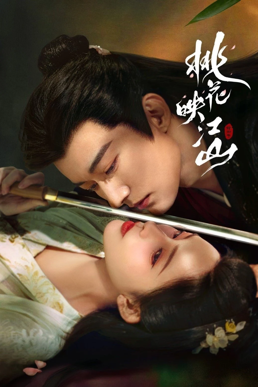 Xem phim Đào Hoa Ánh Giang Sơn - Full HD Vietsub