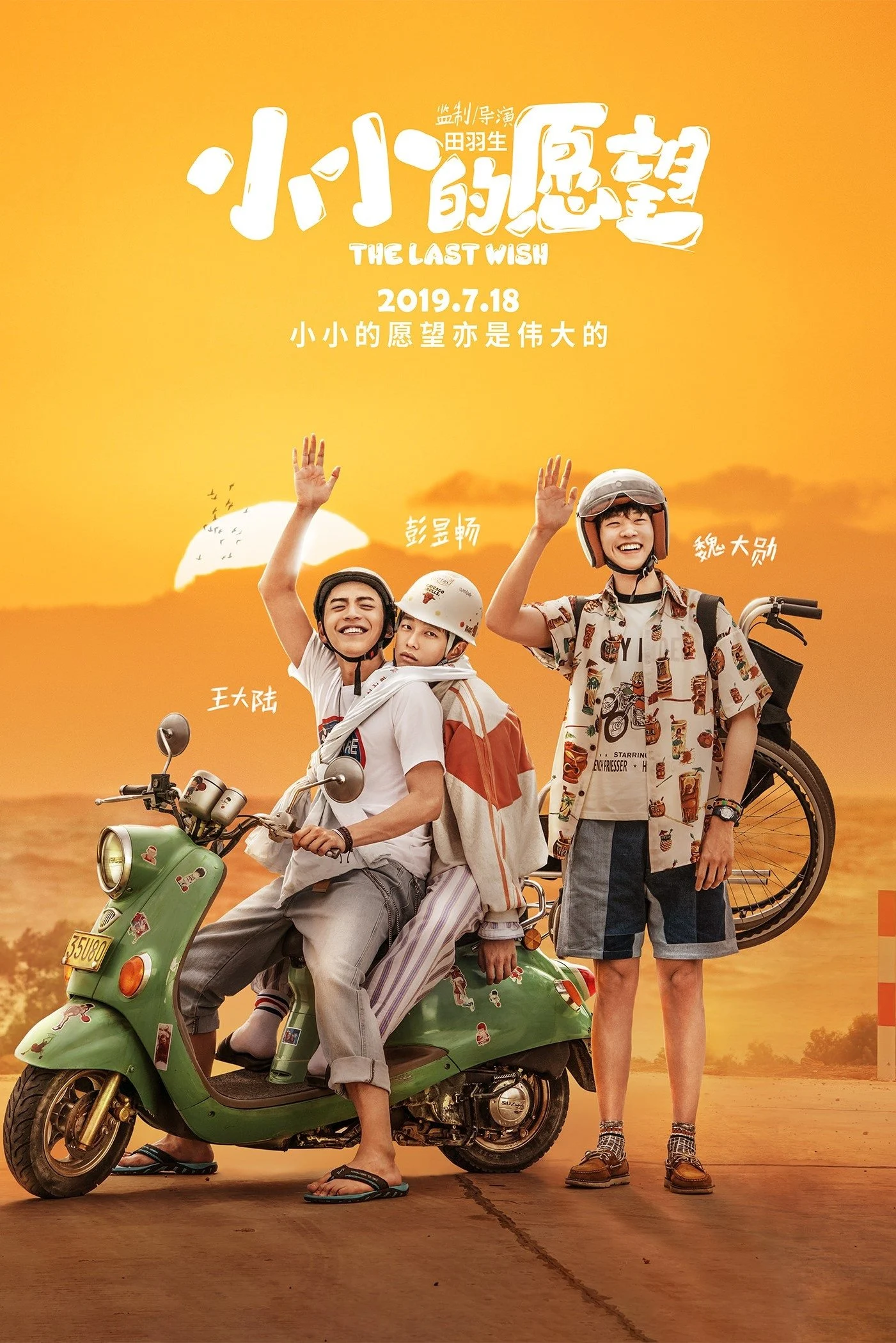 Xem phim Điều Ước Nhỏ Nhoi - Full HD Vietsub