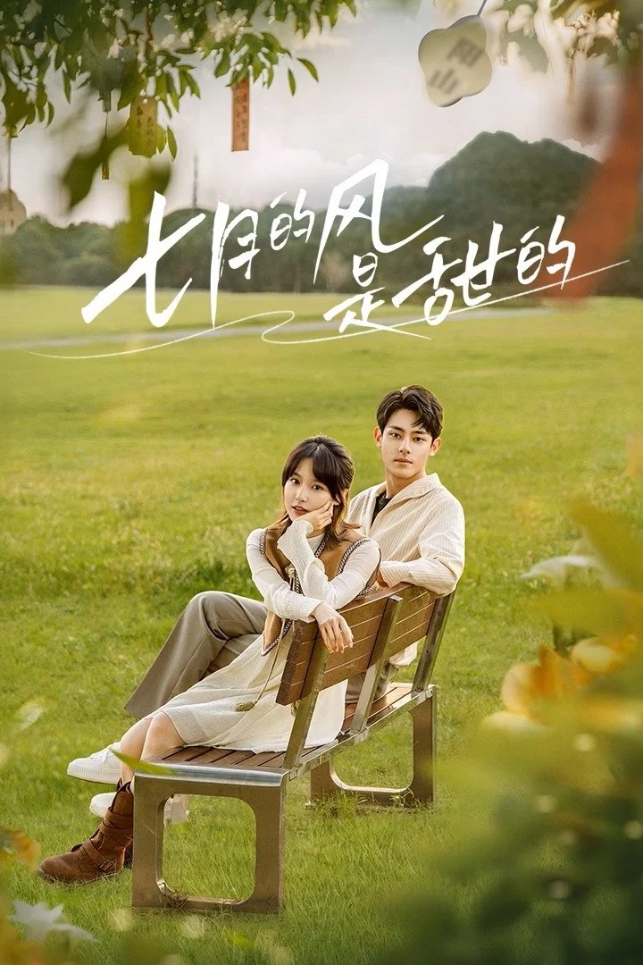 Xem phim Gió Tháng Bảy Ngọt Ngào - Full HD Vietsub