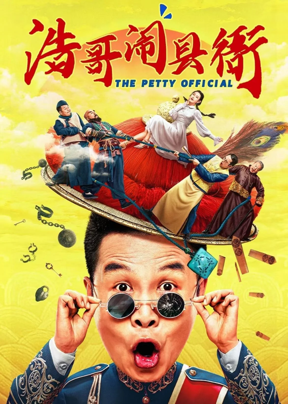 Xem phim Hạo Ca Đại Náo Huyện Nha - Full HD Vietsub