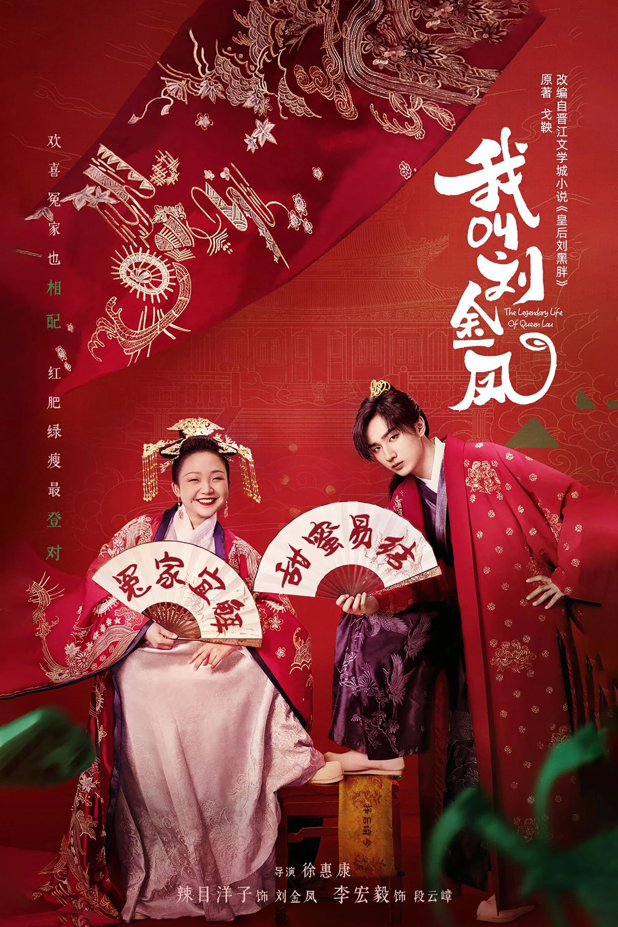 Xem phim Hoàng Hậu Lưu Hắc Bàn - Full HD Vietsub