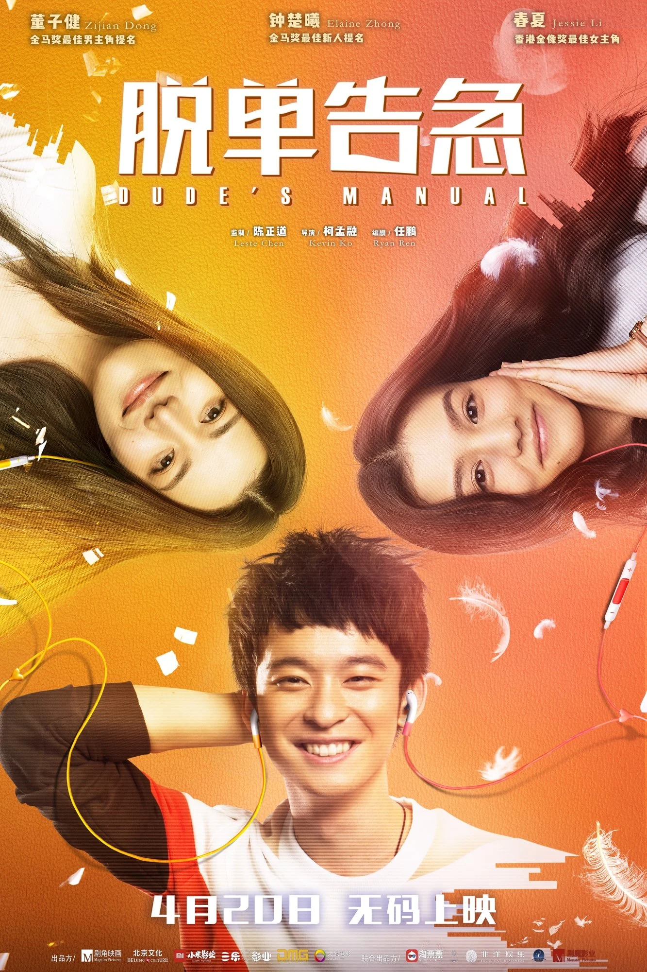 Xem phim Khẩn Cấp Thoát Ế - Full HD Vietsub