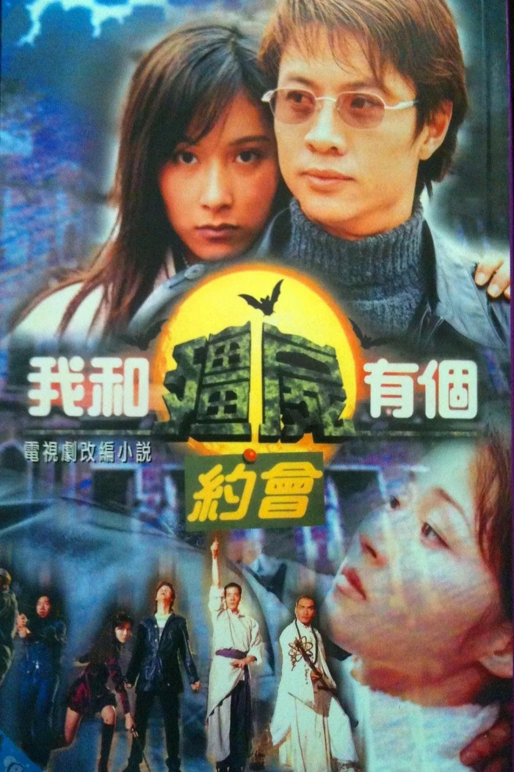 Xem phim Khử Tà Diệt Ma (Phần 1) - Full HD Vietsub