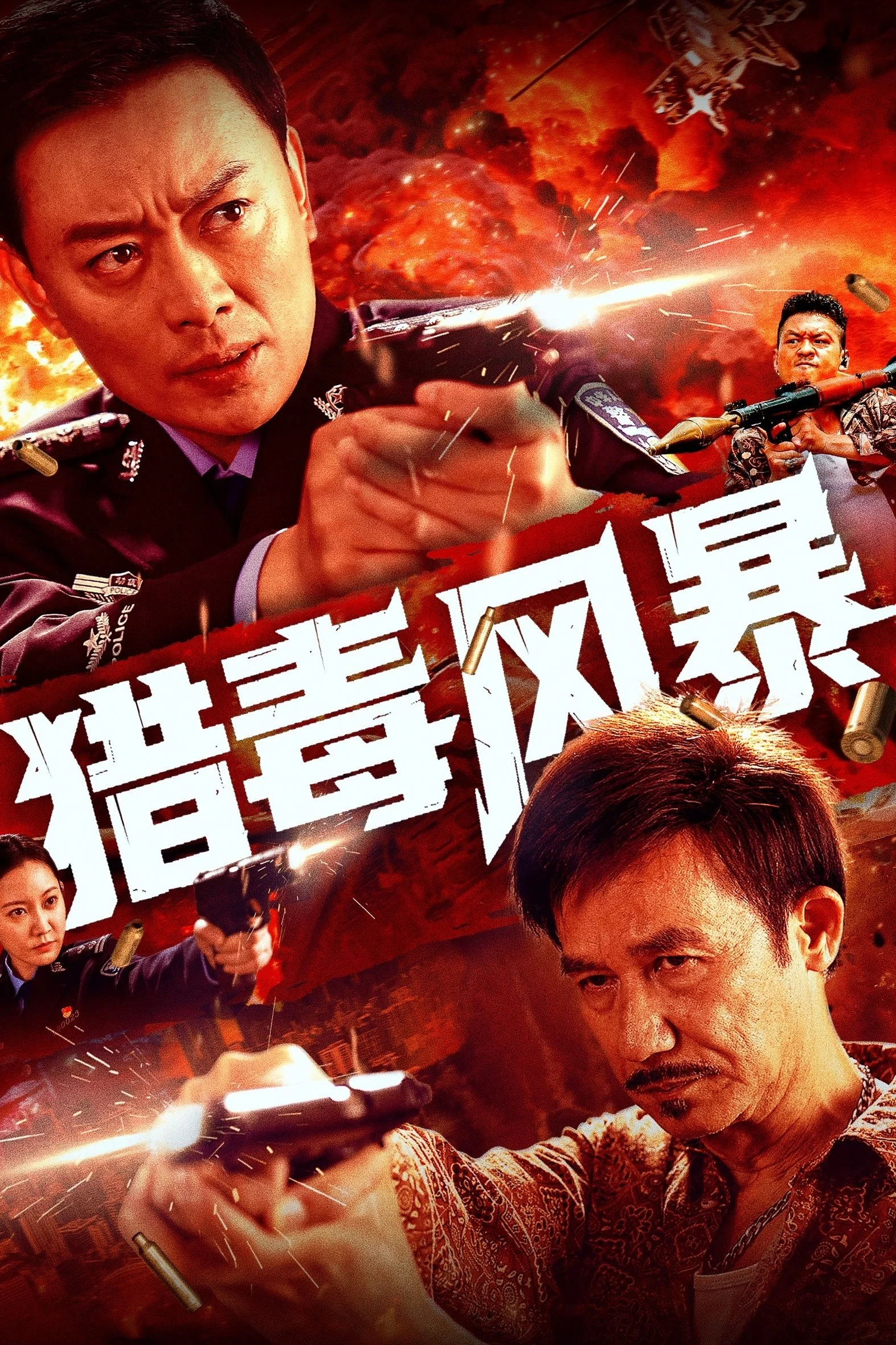 Xem phim Lạp Độc Phong Bạo - Full HD Vietsub