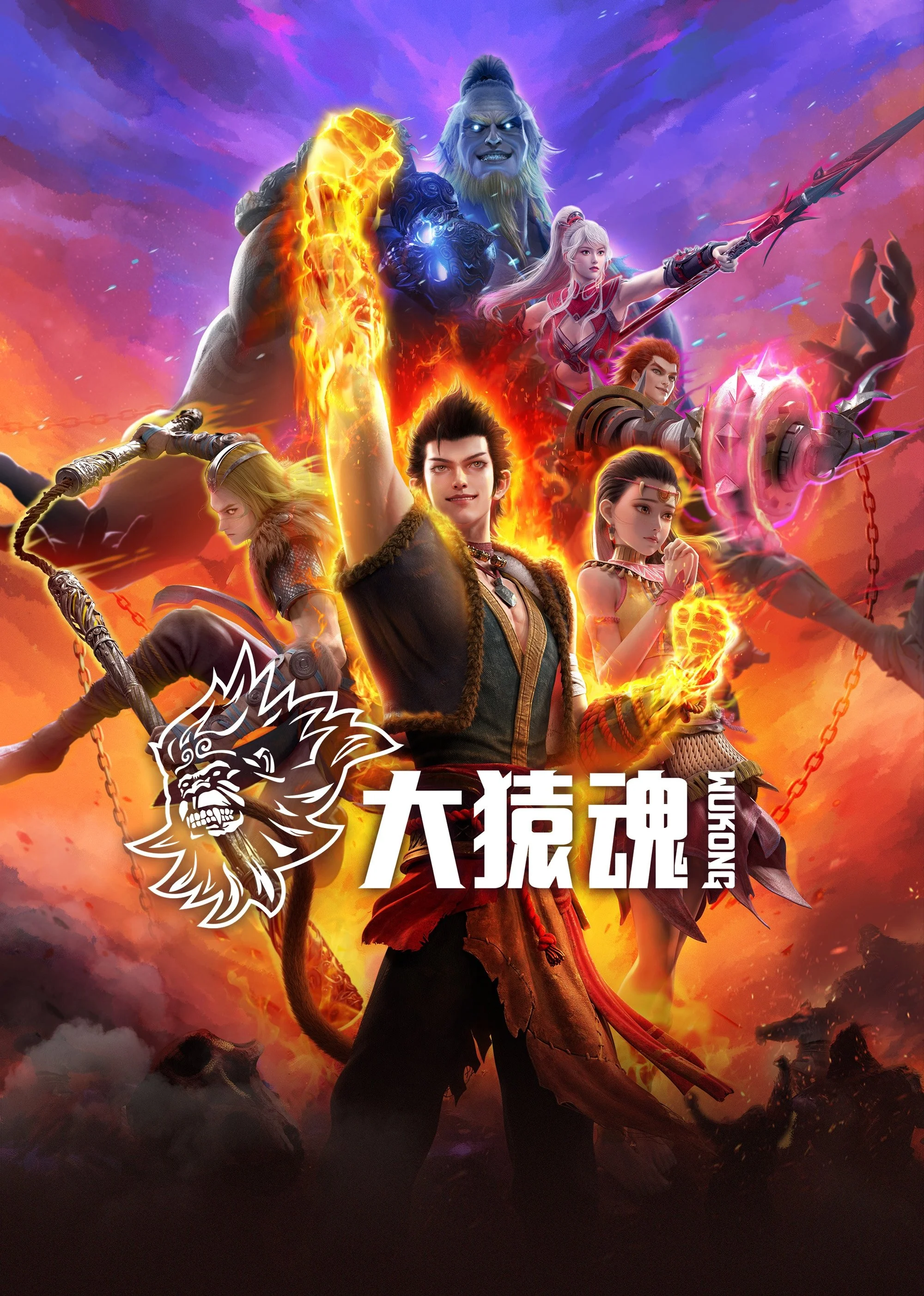 Xem phim Tây Hành Kỷ: Đại Viên Hồn - Full HD Vietsub