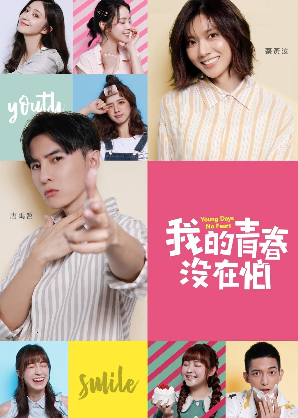 Xem phim Thanh Xuân Không Sợ Hãi - Full HD Vietsub