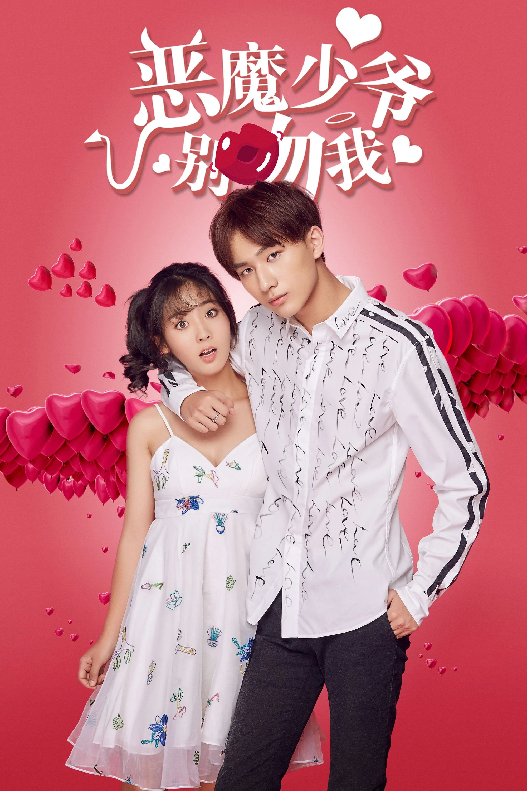 Xem phim Thiếu Gia Ác Ma Đừng Hôn Tôi (Phần 1) - Full HD Vietsub