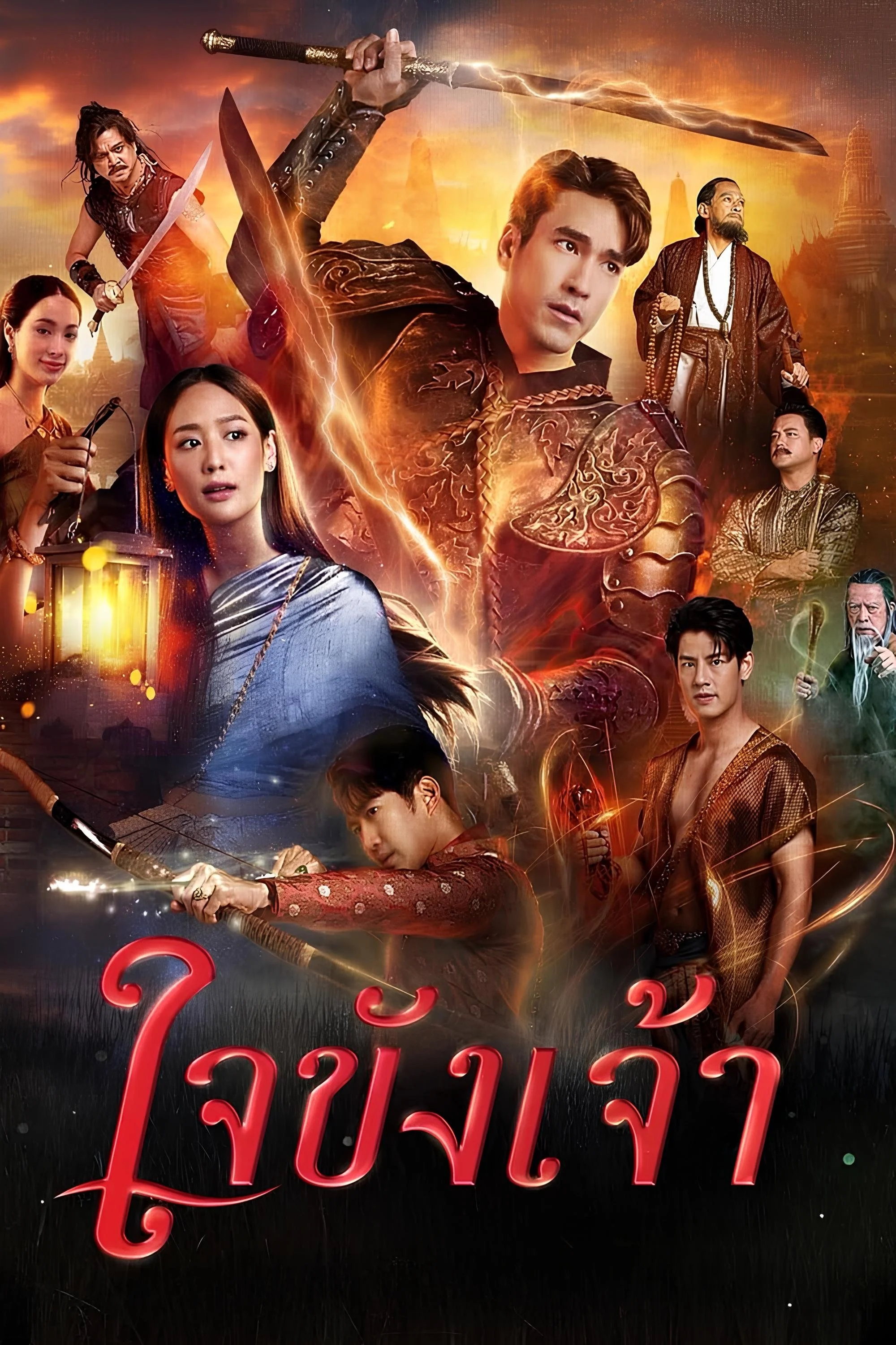 Xem phim Trái Tim Giam Cầm - Full HD Vietsub