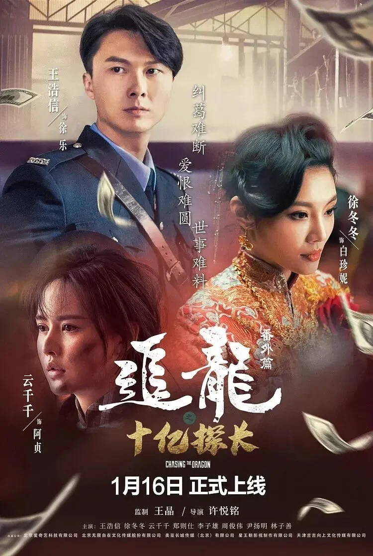 Xem phim Trùm Hương Cảng Ngoại Truyện: Thanh Tra Thập Ức - Full HD Vietsub
