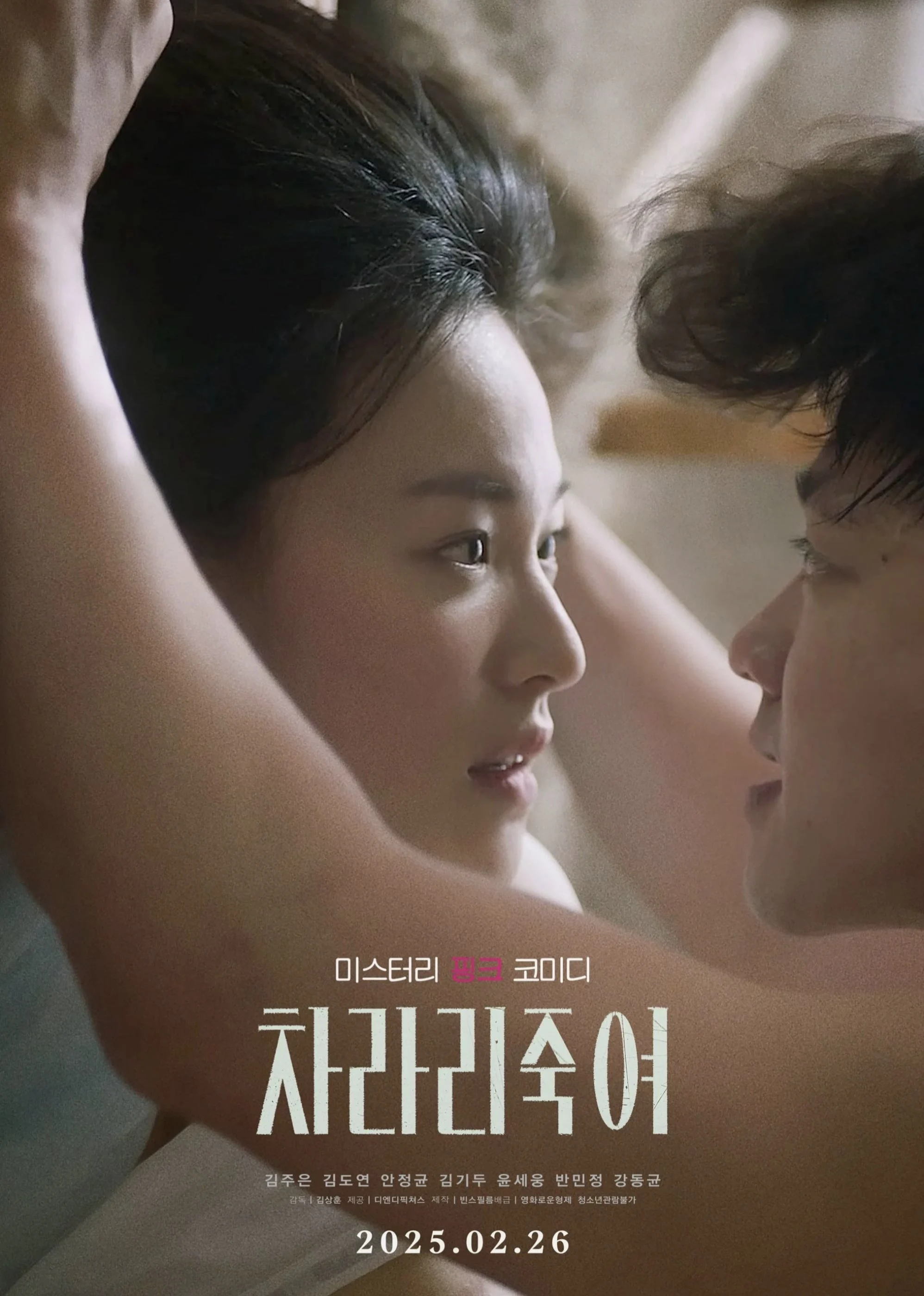 Xem phim Vòng Xoáy Dục Vọng - Full HD Vietsub