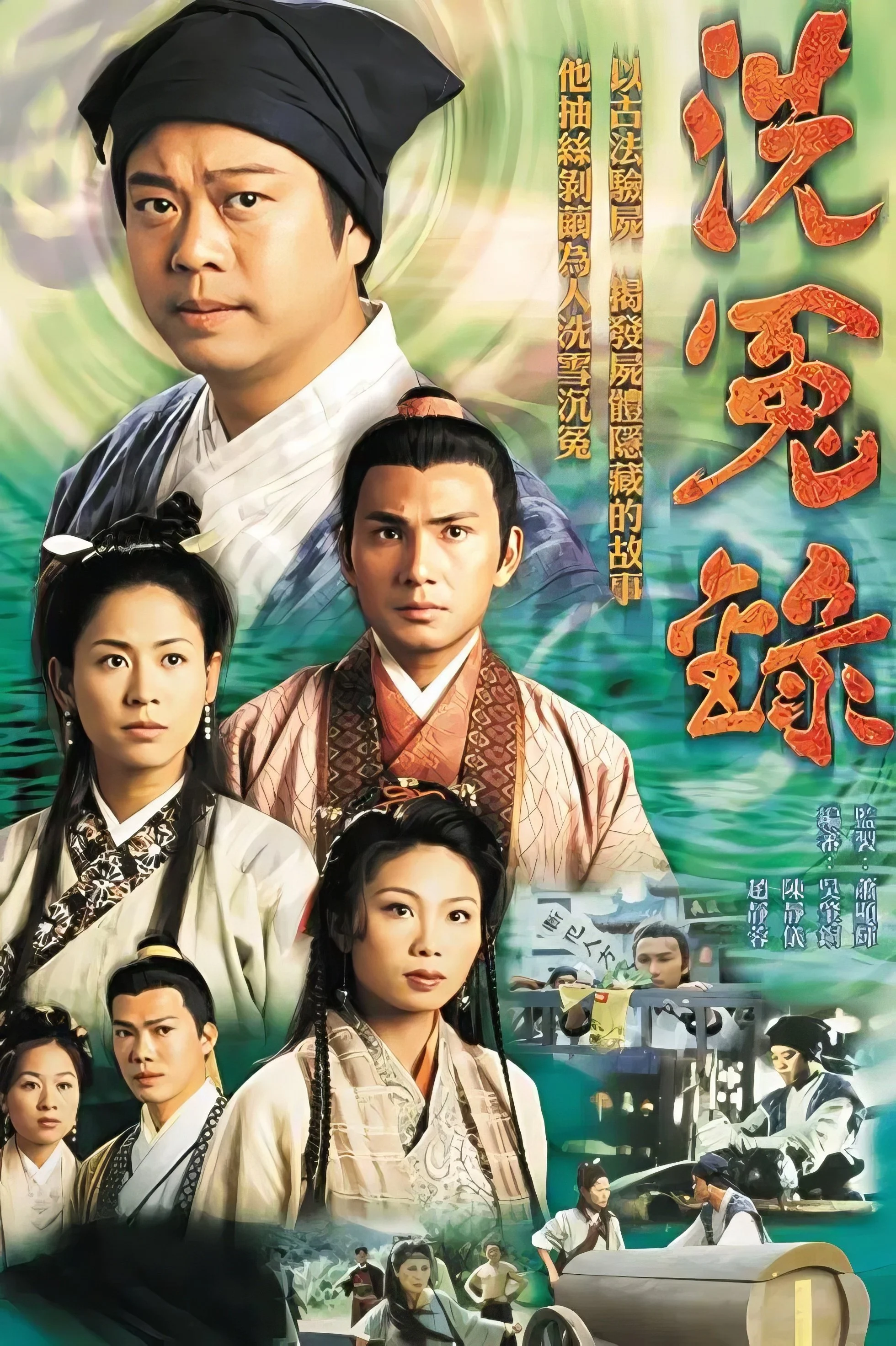 Xem phim Bức Màn Bí Mật (Phần 1) (Nhân Chứng) - Full HD Vietsub