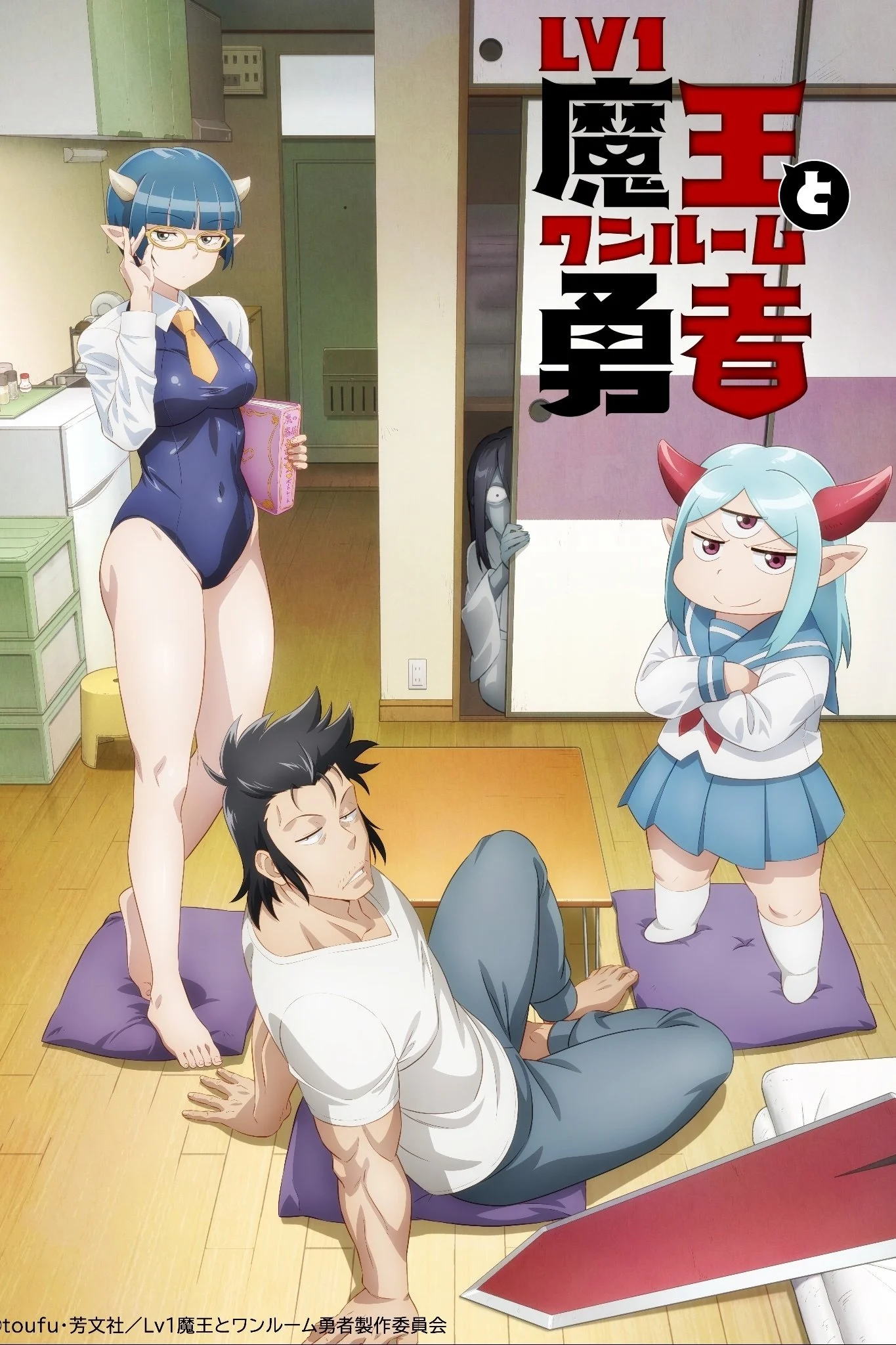 Xem phim Chúa Tể Quỷ Cấp 1 Và Anh Hùng Một Phòng - Full HD Vietsub
