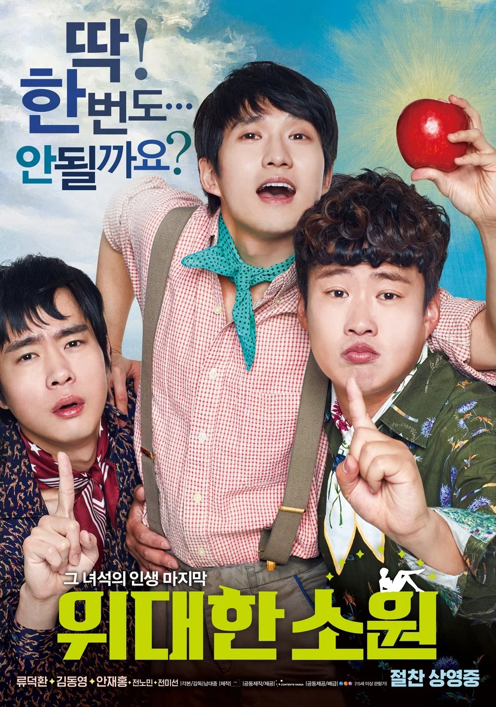 Xem phim Chuyến Đi Cuối Cùng - Full HD Vietsub