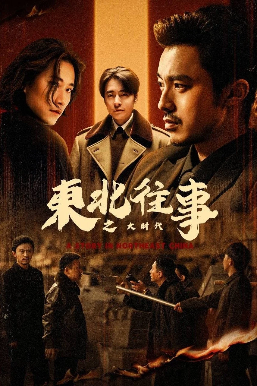 Xem phim Chuyện Xưa Đông Bắc: Thời Đại Lớn - Full HD Vietsub