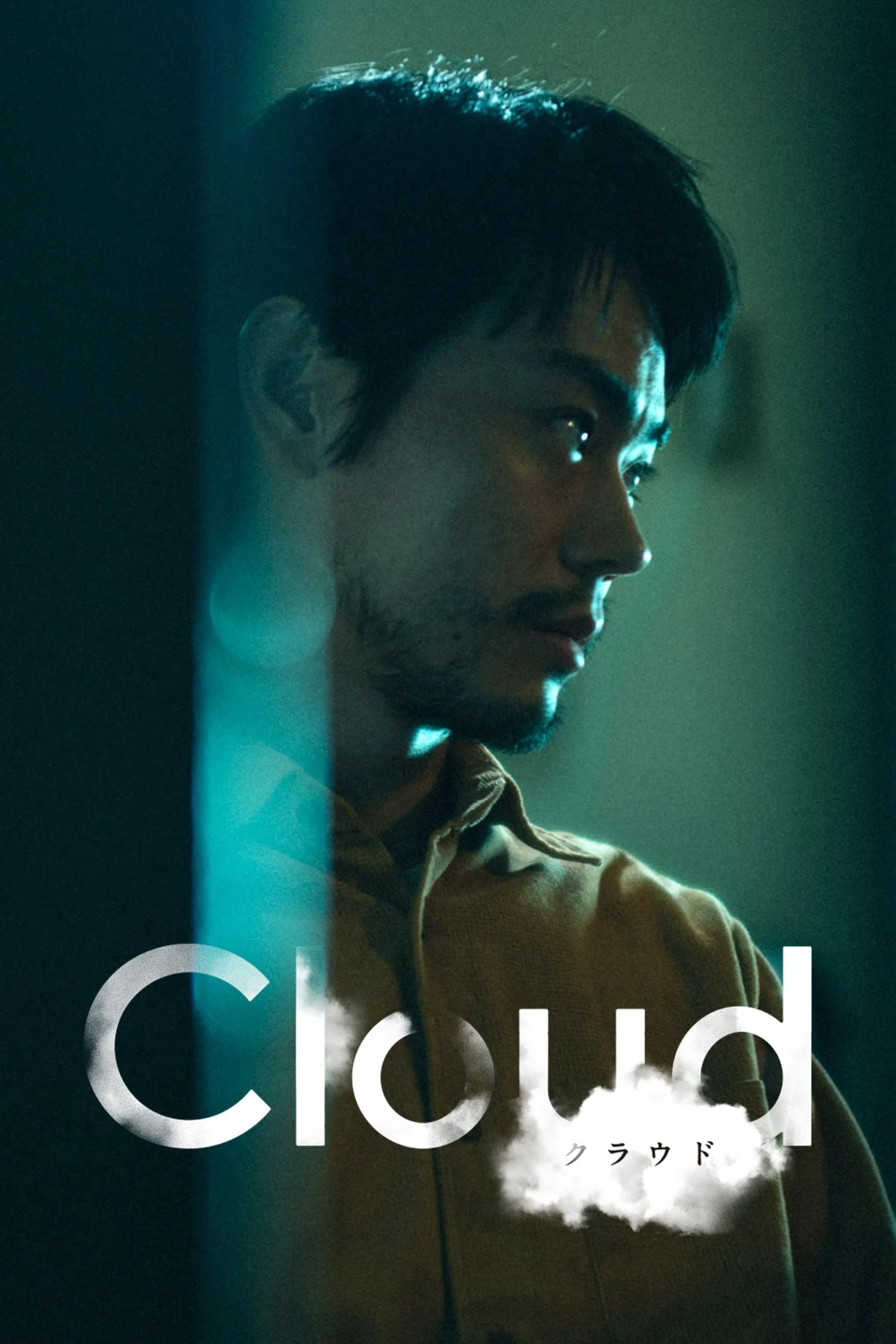 Xem phim Đám Mây Địa Ngục (Lừa Đảo Online) - Full HD Vietsub