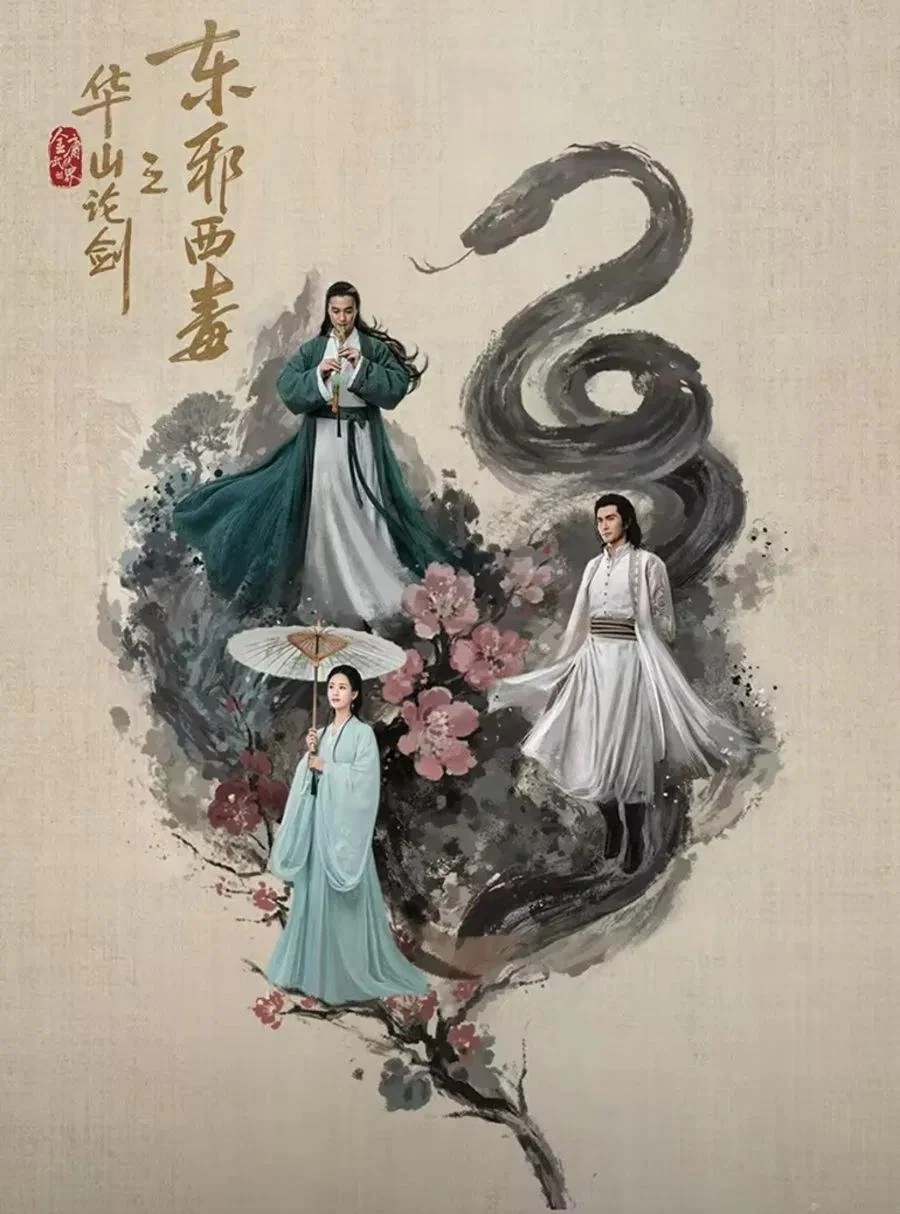 Xem phim Hoa Sơn Luận Kiếm: Cửu Âm Chân Kinh - Full HD Vietsub
