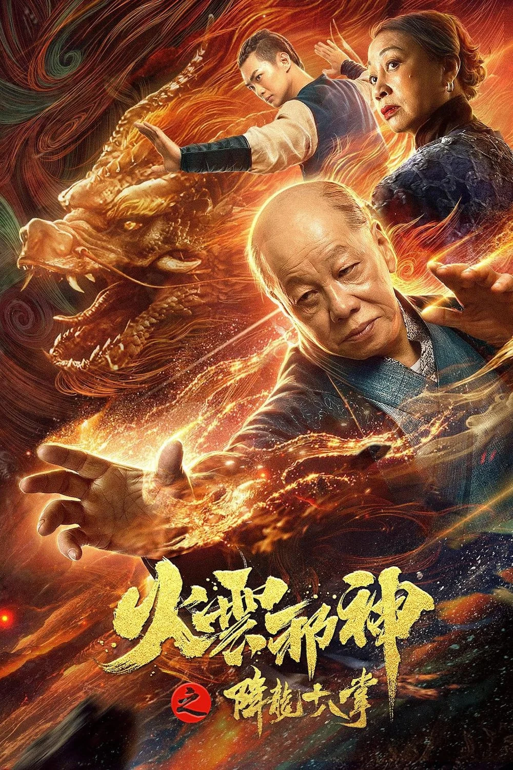 Xem phim Hỏa Vân Tà Thần 2: Giáng Long Thập Bát Chưởng - Full HD Vietsub