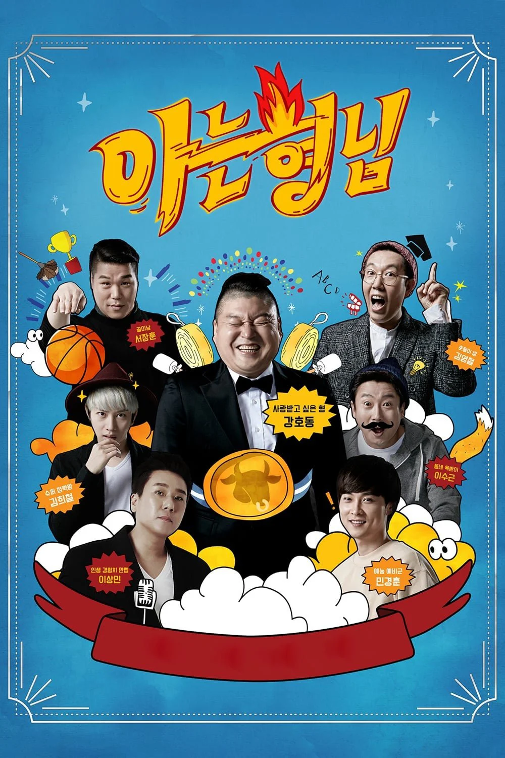 Xem phim Knowing Bros - Full HD Vietsub