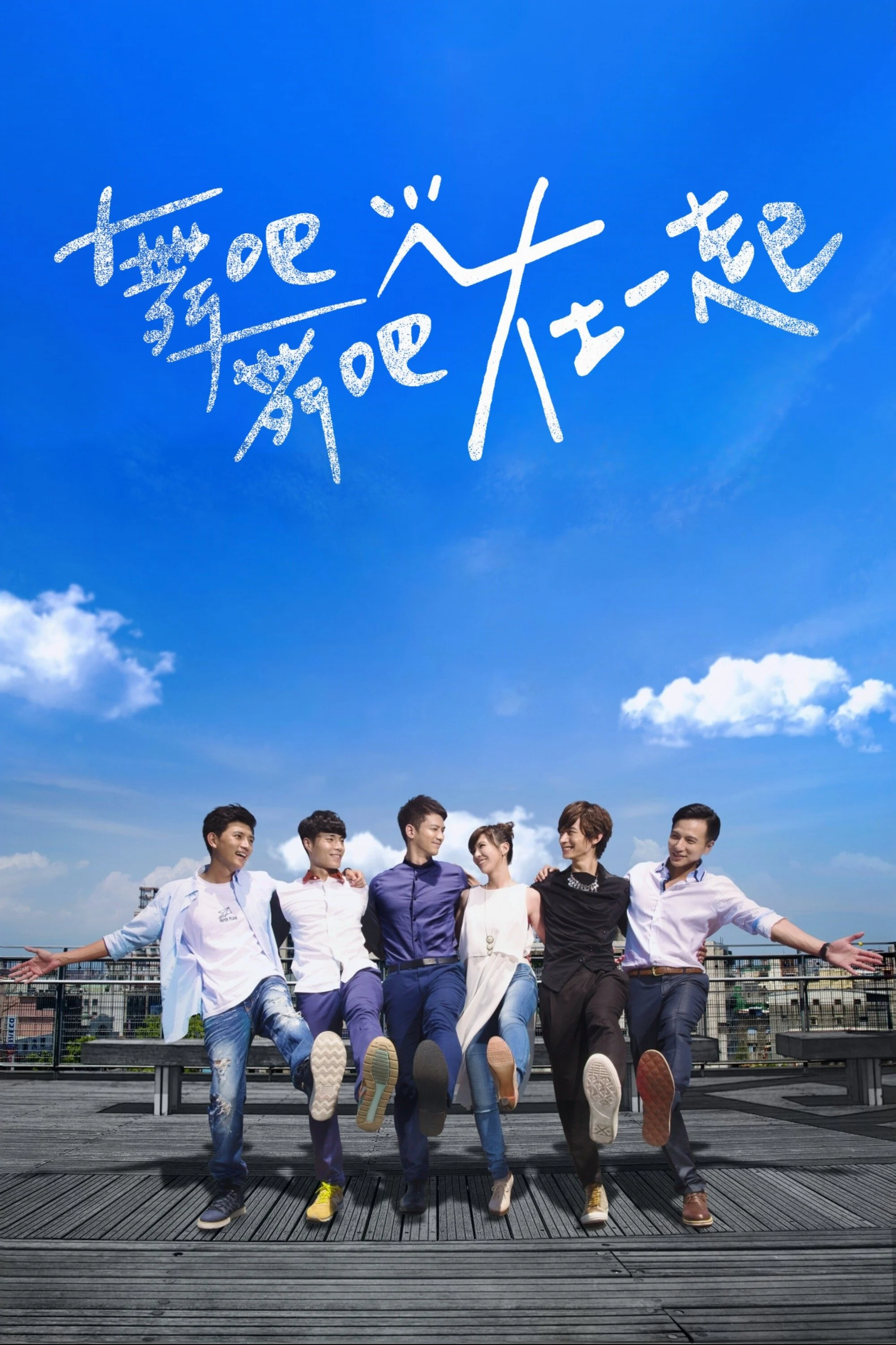 Xem phim Lại Gần Bên Anh - Full HD Vietsub