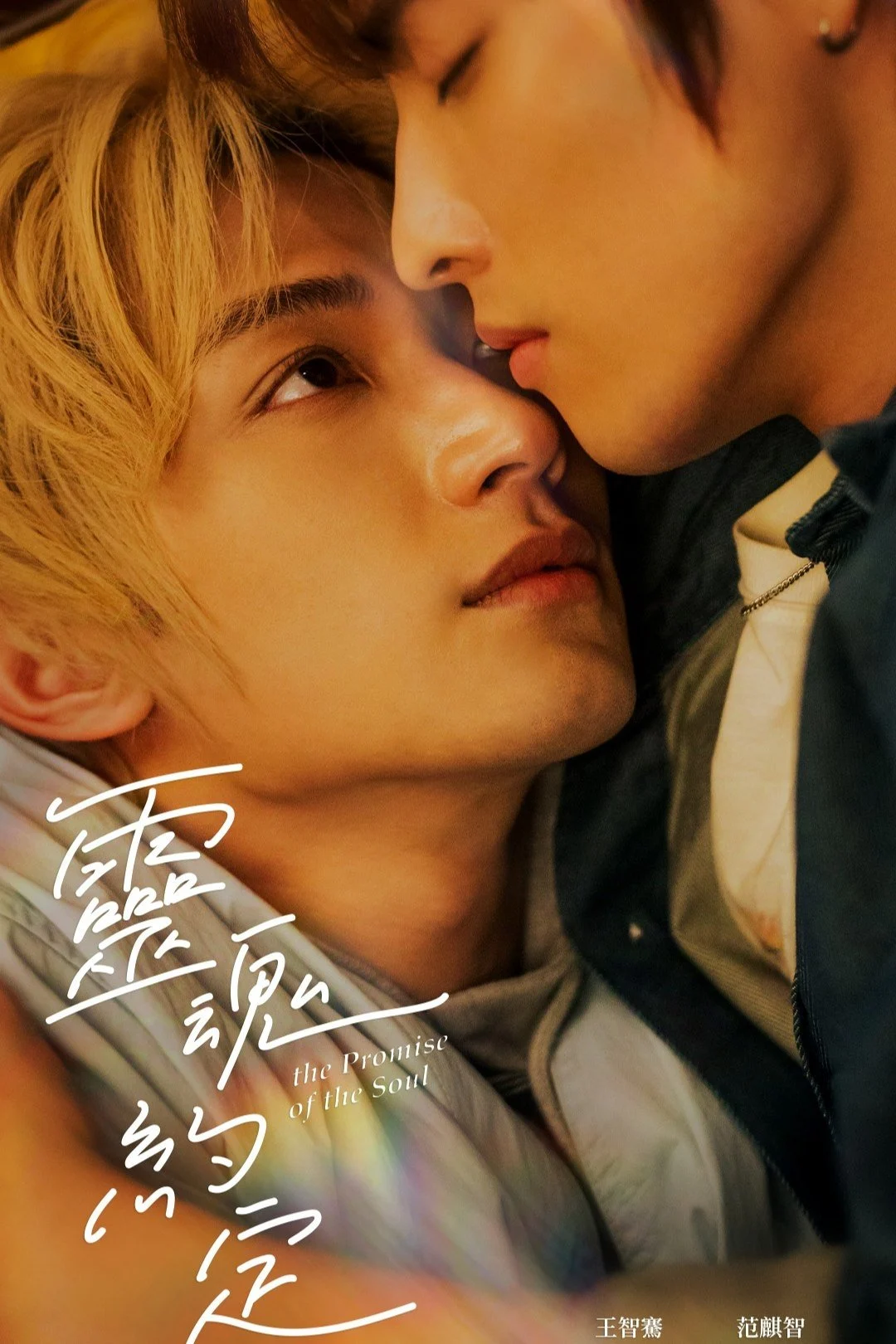 Xem phim Lời Ước Định Của Linh Hồn - Full HD Vietsub