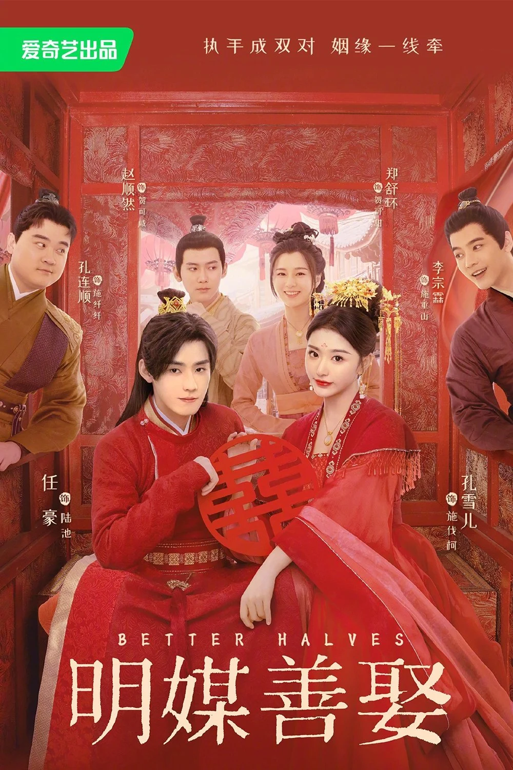 Xem phim Minh Môi Thiện Thú - Full HD Vietsub