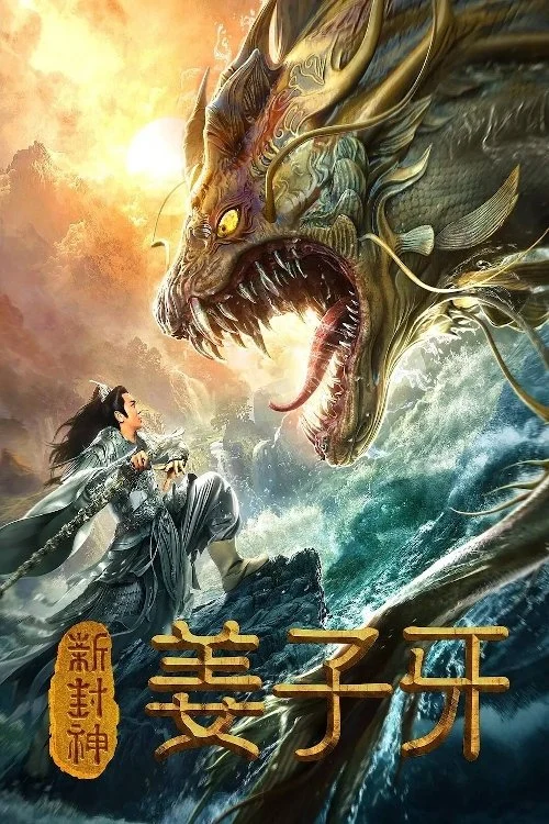Xem phim Tân Phong Thần Khương Tử Nha - Full HD Vietsub